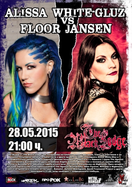 news_the-black-lodge_2015_05_28_Alissa_Floor