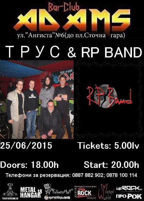 news_adams_2015_06_25_RP-Band