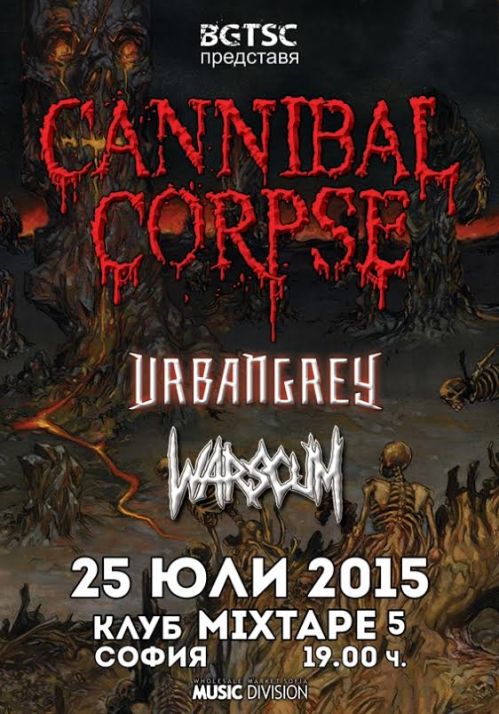 news_Cannibal Corpse_poster_Sofia