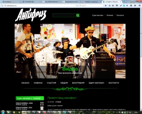 news_antifriz_website