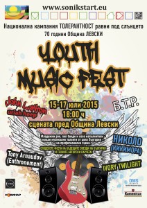 Плакатът на Youth Music Fest