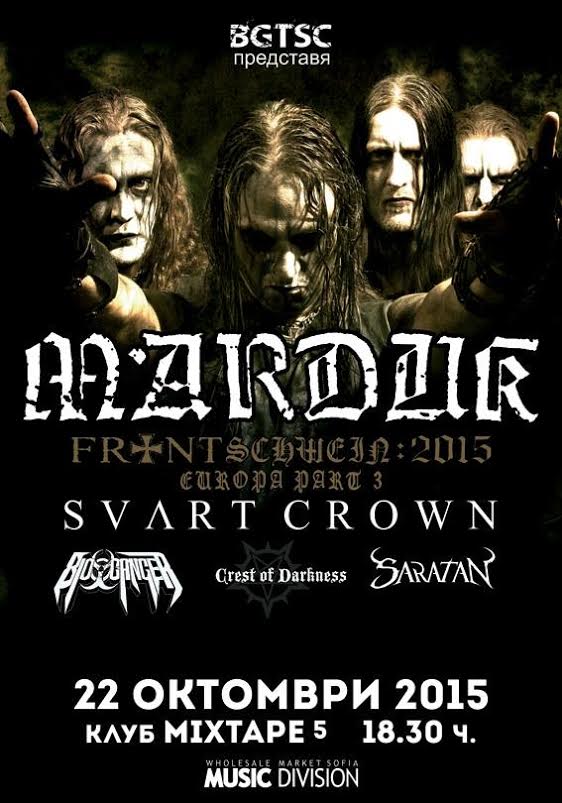 news_marduk_sofia_poster