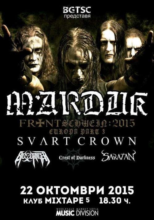 news_marduk_sofia_poster