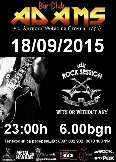 news_adams_2015_09_18_rock-session