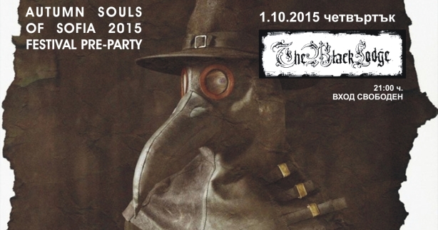 news_autumn-souls_pre-party-header