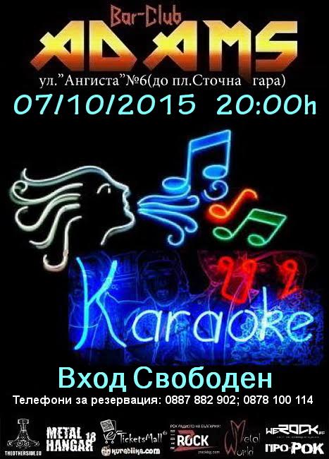 news_adams_2015_10_07_karaoke