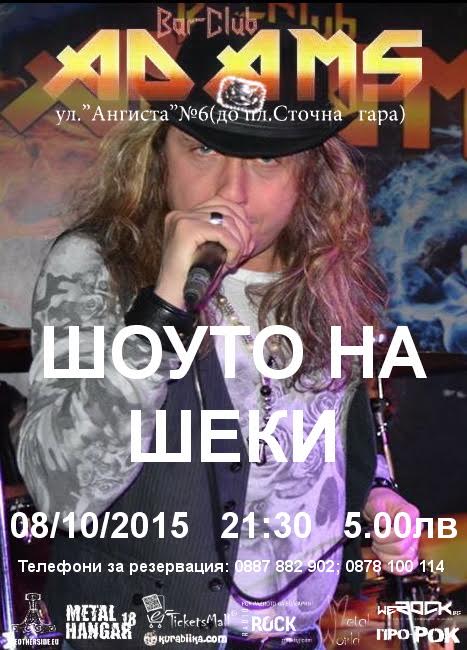 news_adams_2015_10_08_sheky-show