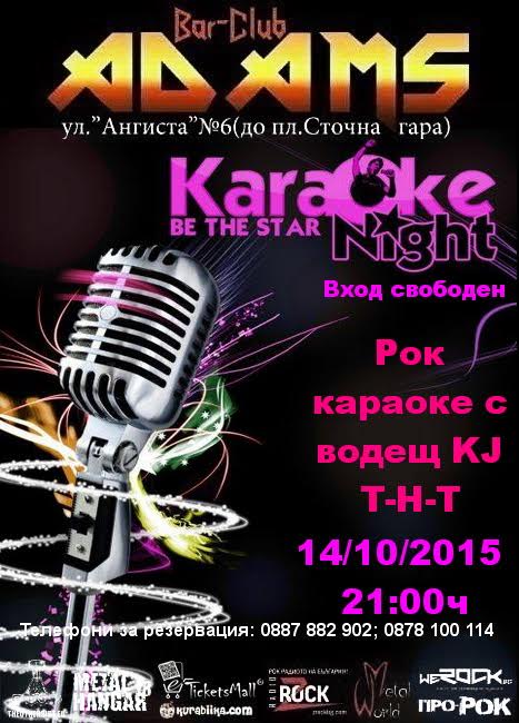 news_adams_2015_10_14_karaoke