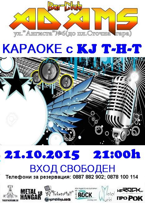 news_adams_2015_10_21_karaoke