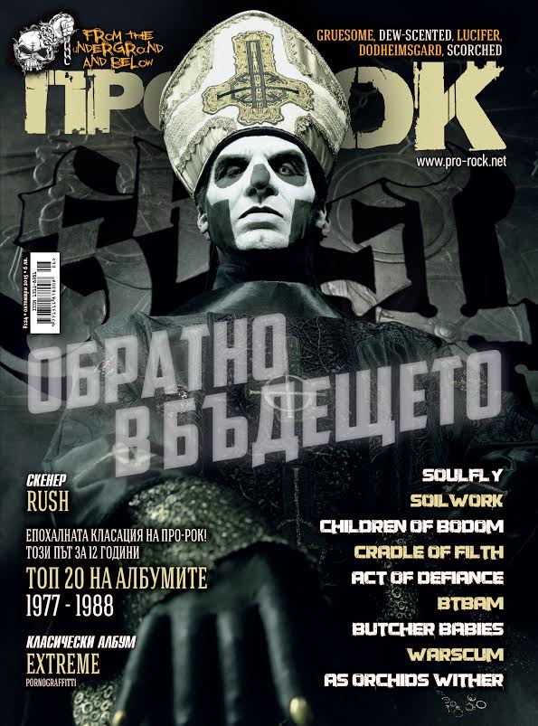 news_pro-rock_124_cover