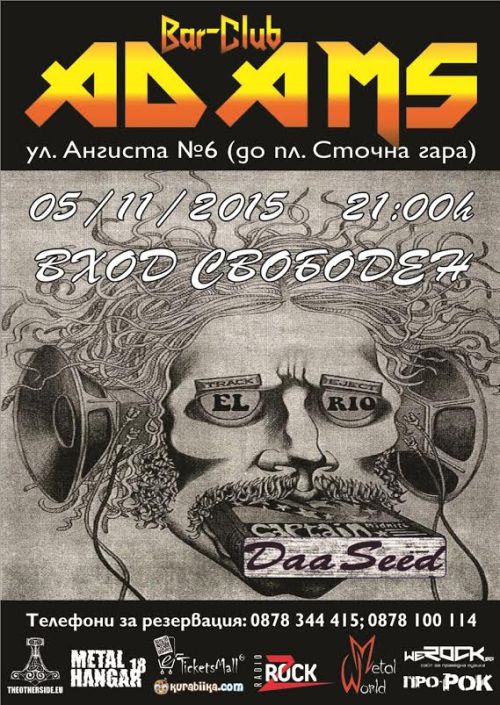 news_adams_2015_11_05_daa-seed