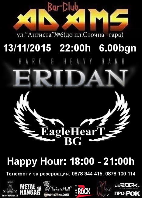 news_adams_2015_11_13_eridan