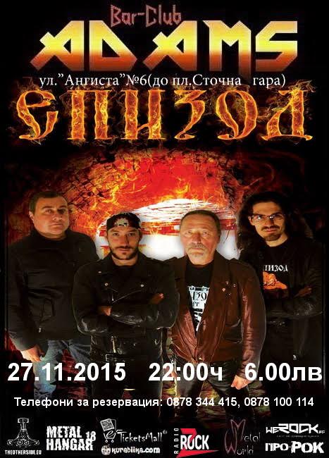 news_adams_2015_11_27_epizod