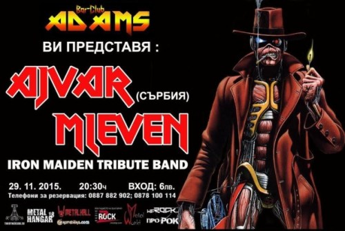 news_adams_2015_11_29_ajvar-mleven