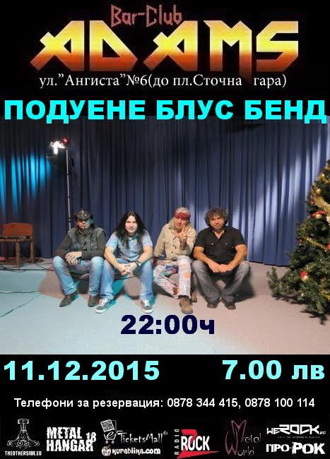 news_adams_2015_12_11_poduene