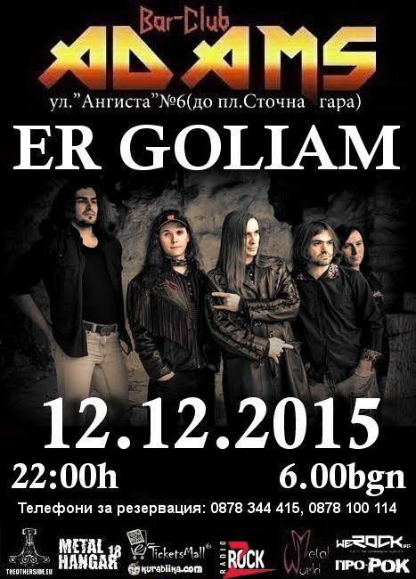 news_adams_2015_12_12_er-goliam