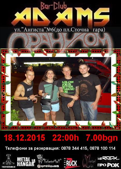 news_adams_2015_12_18_granulom