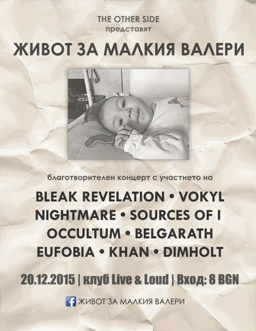 news_Help_Valeri_poster