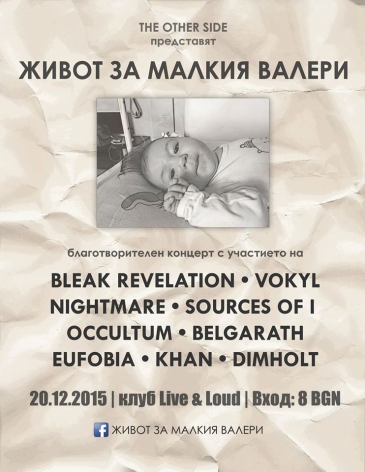 news_Help_Valeri_poster