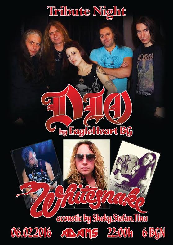 Whitesnake и Dio трибют в Адамс