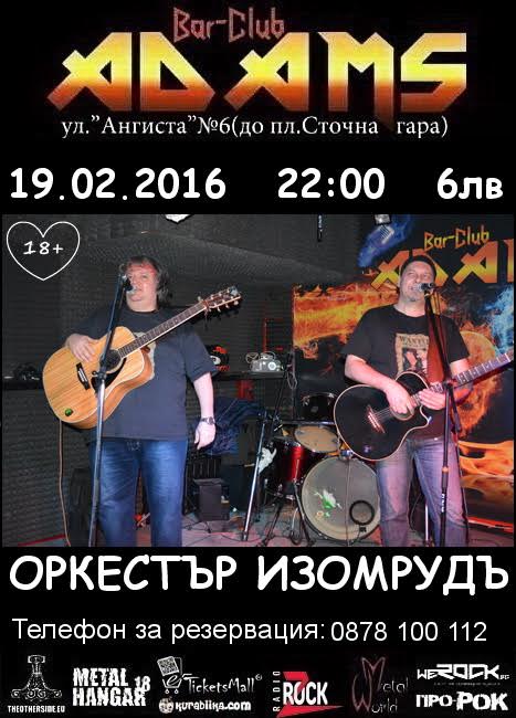 Оркестър Изомрудъ в Адамс