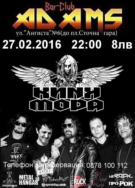 Кикимора в Адамс