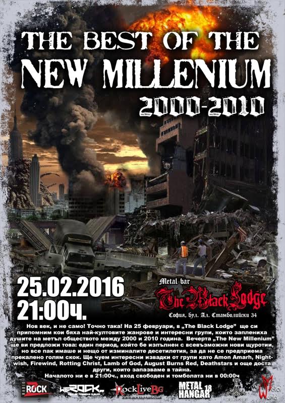The Best Of The New Millenium