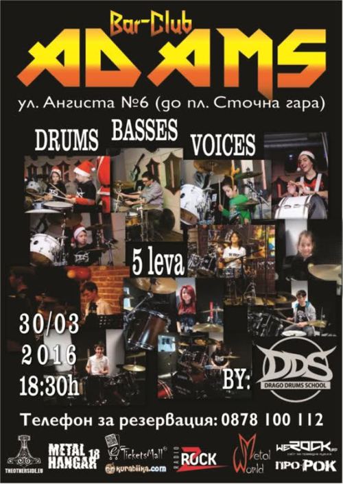 Drago Drums School в Адамс