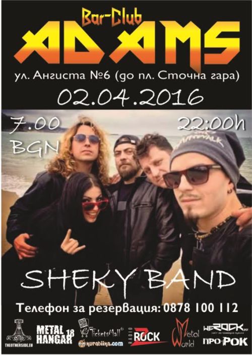 Sheky Band в Адамс