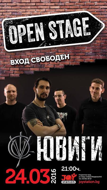 Ювиги в Joy Station