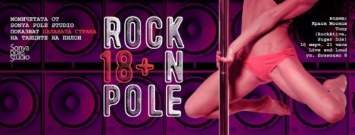 Rock n Pole
