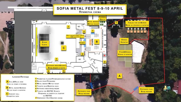 Sofia Metal Fest 2016 - разположение