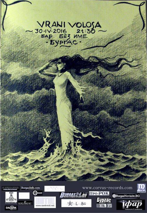 Vrani Volosa  в Бар без име
