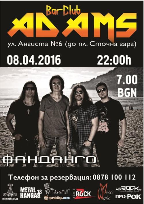 Фанданго в Адамс