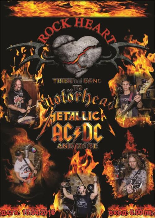 Rock Heart в Адамс