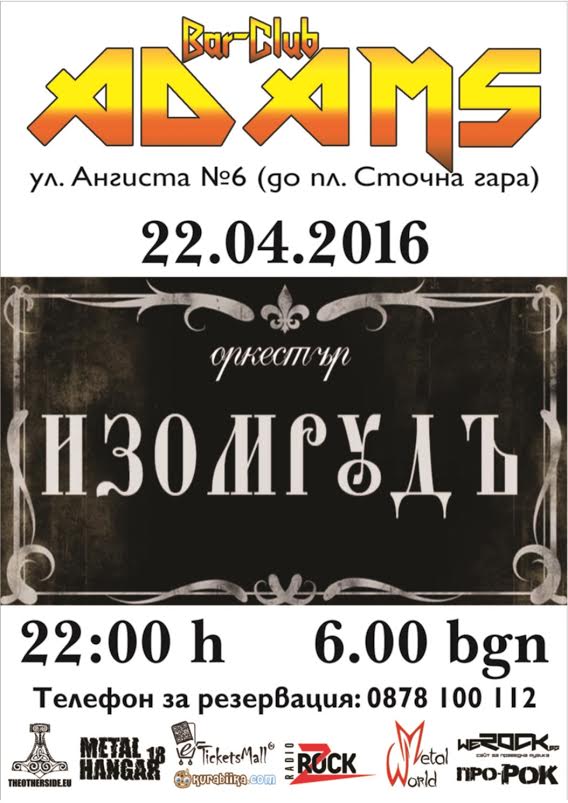 Оркестър Изомрудъ в Адамс