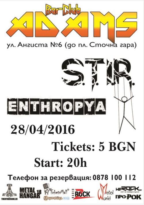 S.T.I.R. и Enthropya в Адамс