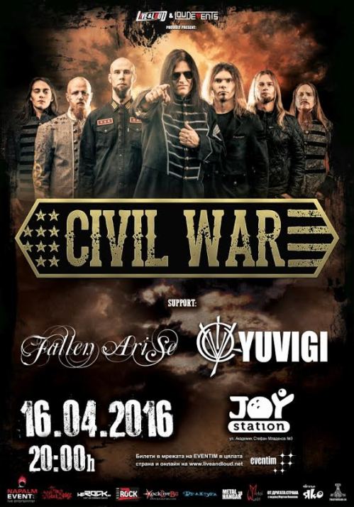 Civil War в София