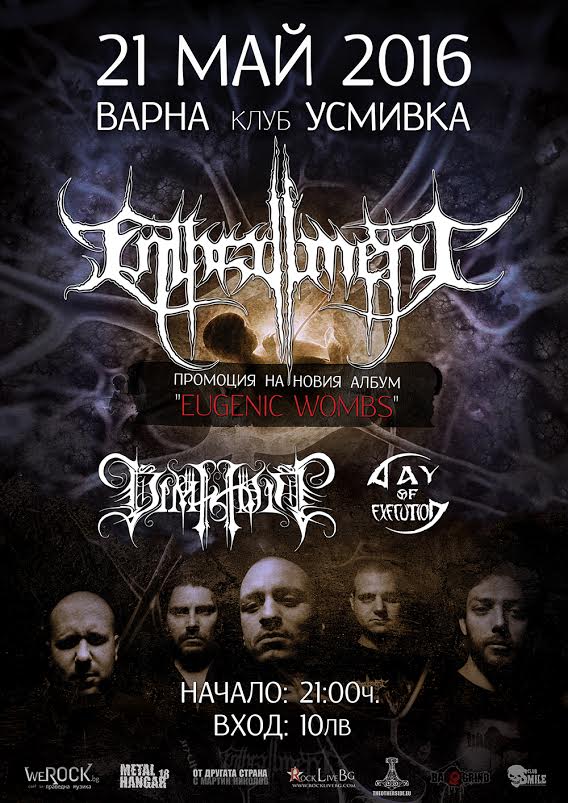 Enthrallment във Варна