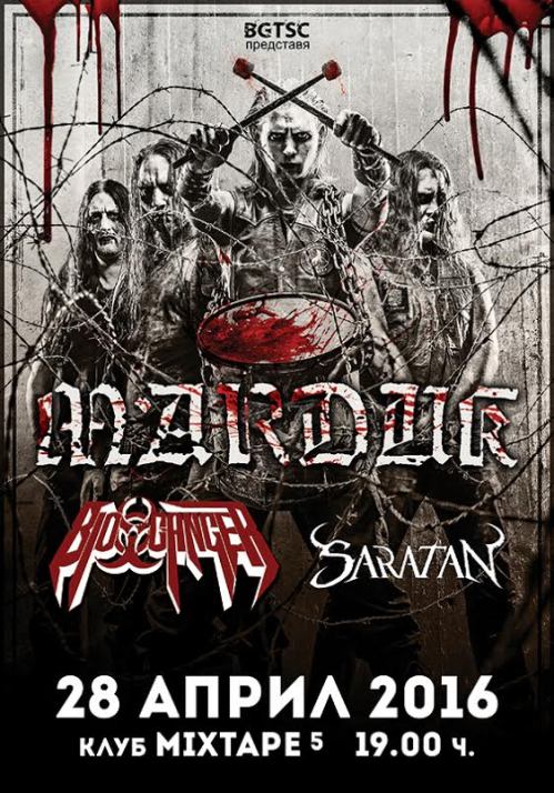Marduk in Sofia