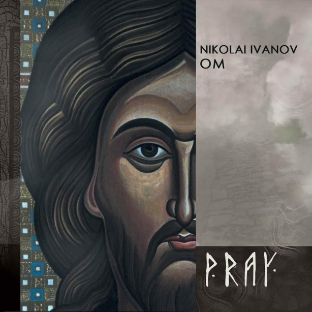 Николай Иванов - “Моление”