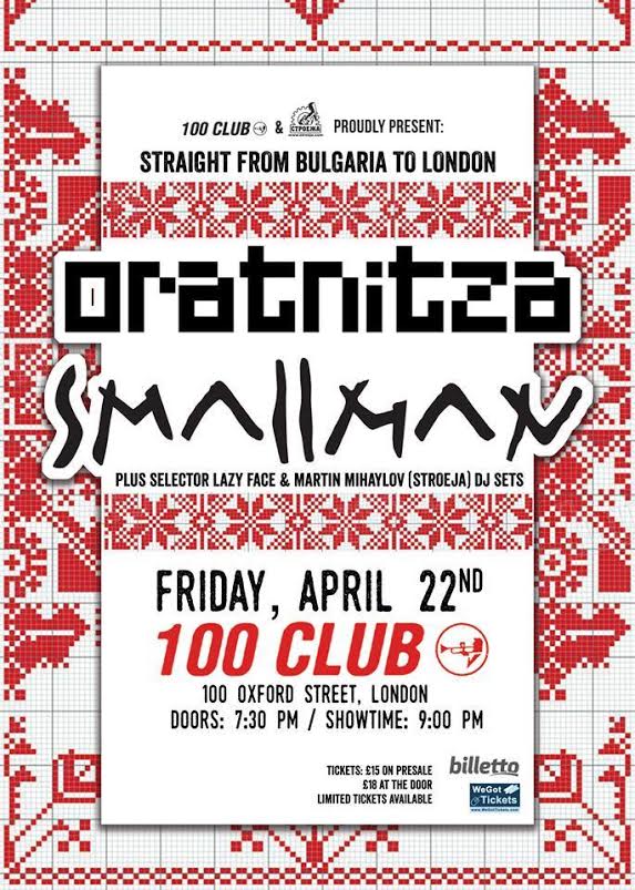 Smallman и Оратница в Лондон