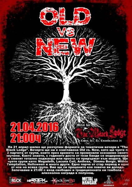 Old vs. New Metal Night в The Black Lodge