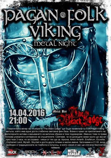 Pagan, Folk, Viking Metal Night в The Black Lodge