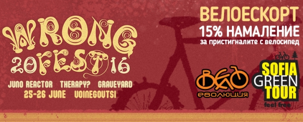 Велоескорт