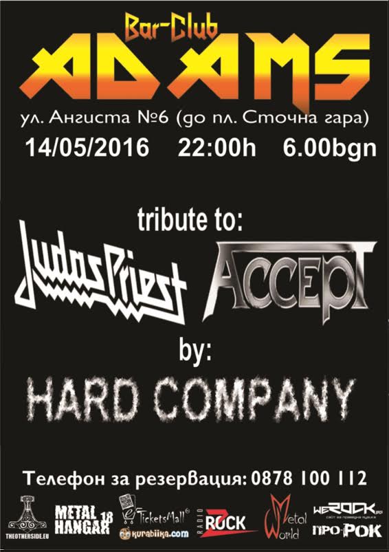 Judas Priest и Accept трибют в Адамс