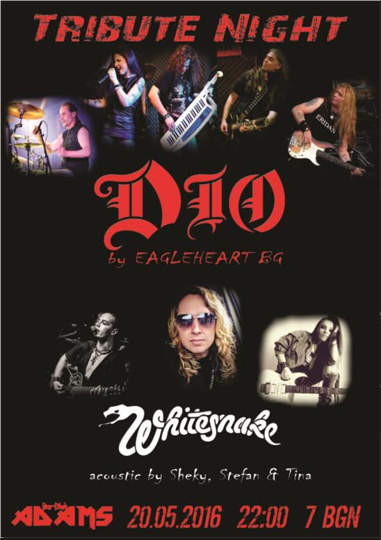 Sheky и EagleHeart в Адамс