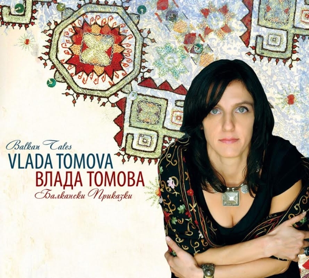 Влада Томова - Балкански приказки