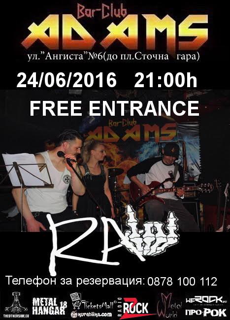 Група Raw в Адамс