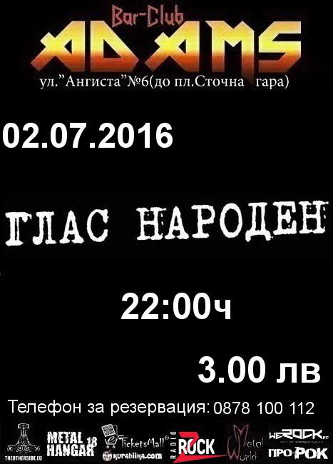 Глас Народен в Адамс